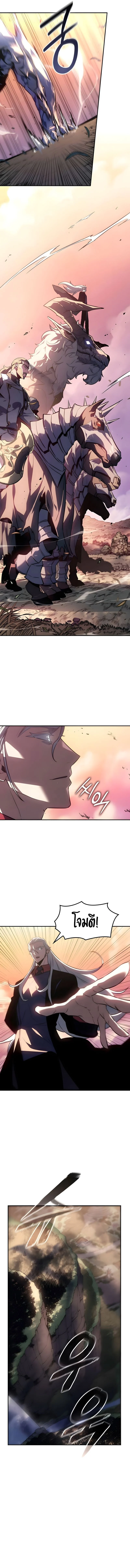 Ice Lord เจ้าตำหนักเหมันต์ ตอนที่ 38 page 1