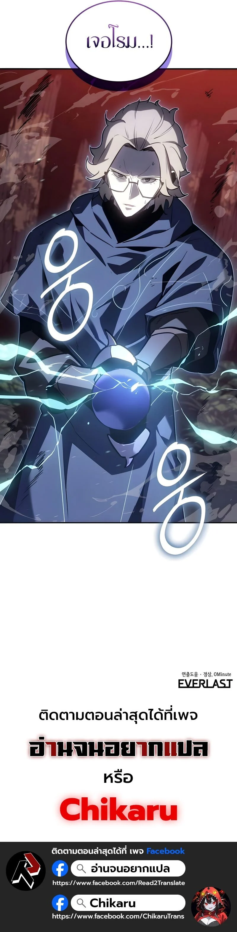 Ice Lord เจ้าตำหนักเหมันต์ ตอนที่ 38 page 15