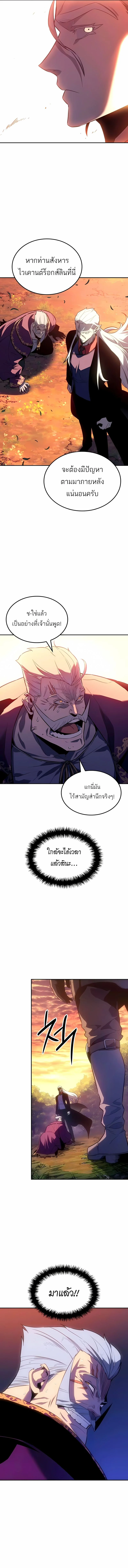 Ice Lord เจ้าตำหนักเหมันต์ ตอนที่ 39 page 1