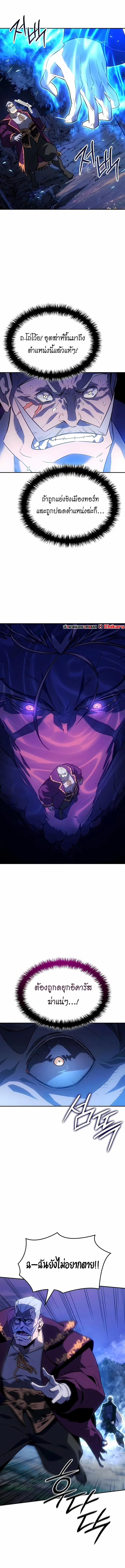 Ice Lord เจ้าตำหนักเหมันต์ ตอนที่ 39 page 6