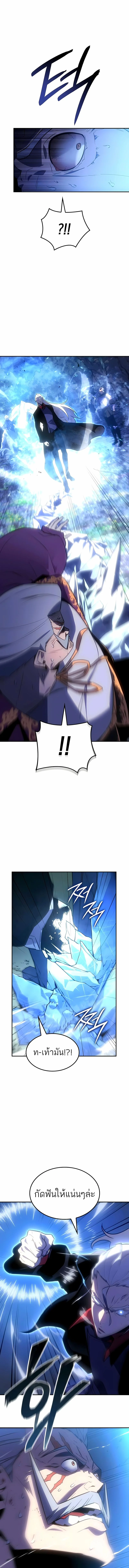 Ice Lord เจ้าตำหนักเหมันต์ ตอนที่ 39 page 7