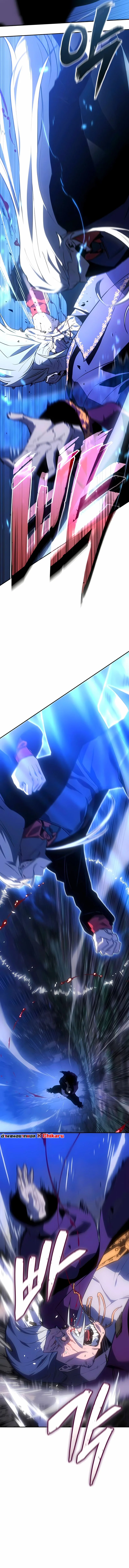 Ice Lord เจ้าตำหนักเหมันต์ ตอนที่ 39 page 8