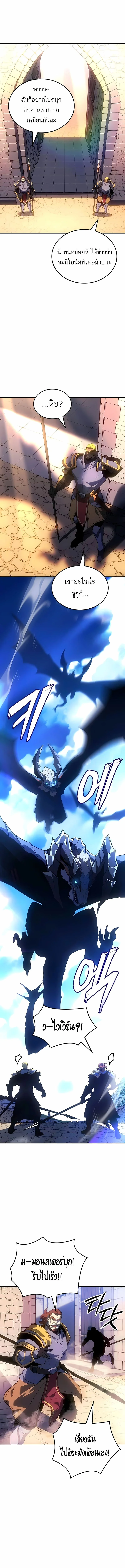 Ice Lord เจ้าตำหนักเหมันต์ ตอนที่ 39 page 13