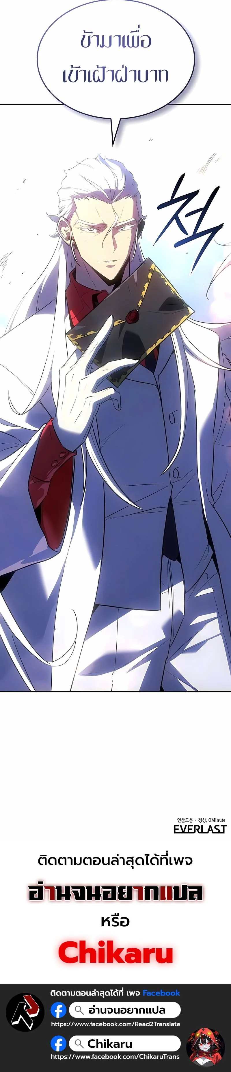 Ice Lord เจ้าตำหนักเหมันต์ ตอนที่ 39 page 15