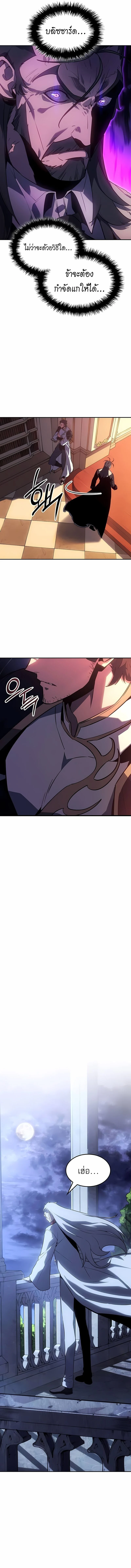 Ice Lord เจ้าตำหนักเหมันต์ ตอนที่ 40 page 12