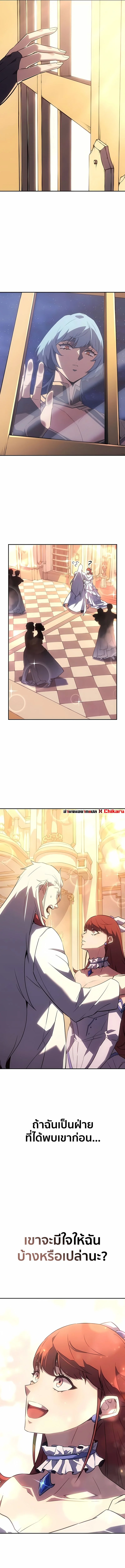 Ice Lord เจ้าตำหนักเหมันต์ ตอนที่ 41 page 13