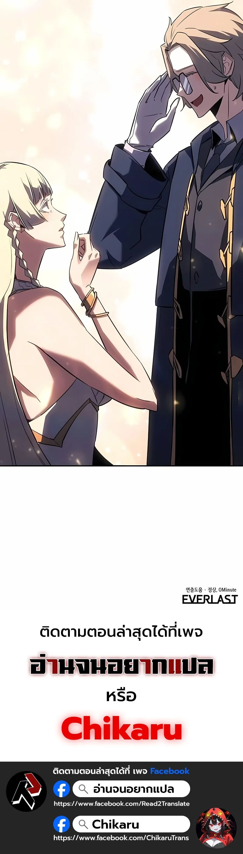 Ice Lord เจ้าตำหนักเหมันต์ ตอนที่ 41 page 16