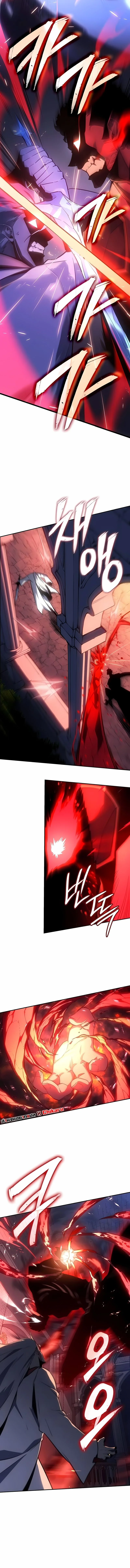 Ice Lord เจ้าตำหนักเหมันต์ ตอนที่ 42 page 1