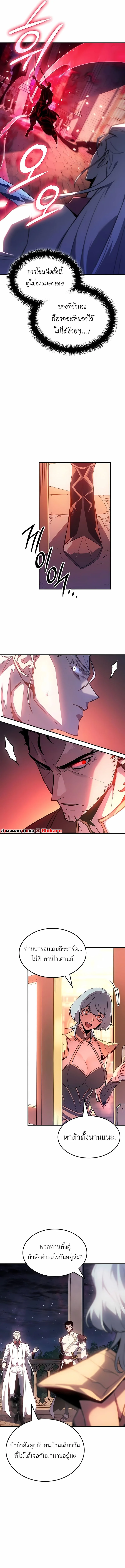 Ice Lord เจ้าตำหนักเหมันต์ ตอนที่ 42 page 5