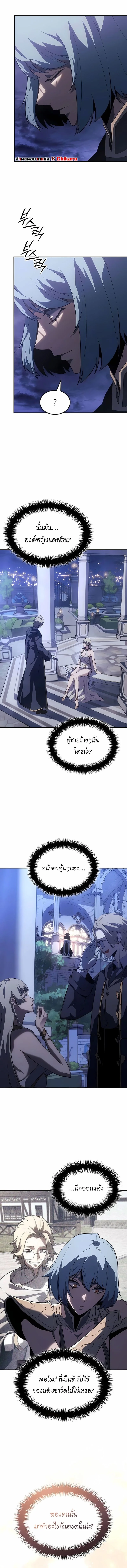 Ice Lord เจ้าตำหนักเหมันต์ ตอนที่ 42 page 15