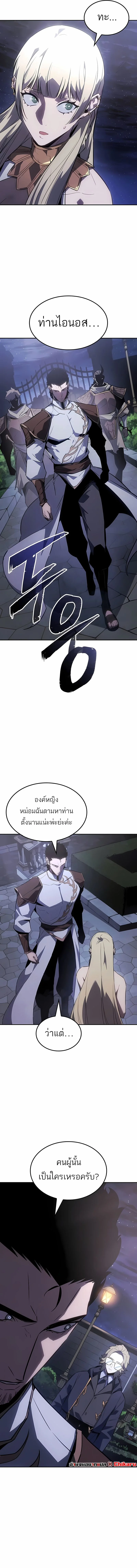 Ice Lord เจ้าตำหนักเหมันต์ ตอนที่ 43 page 10