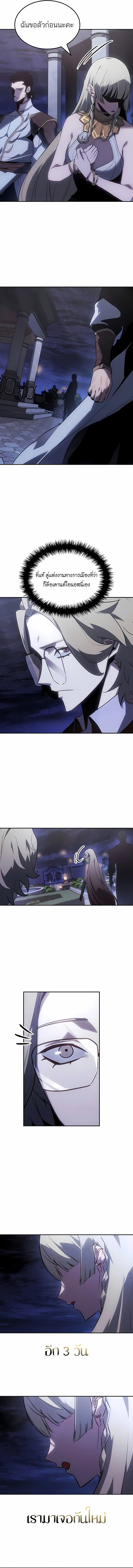 Ice Lord เจ้าตำหนักเหมันต์ ตอนที่ 43 page 13