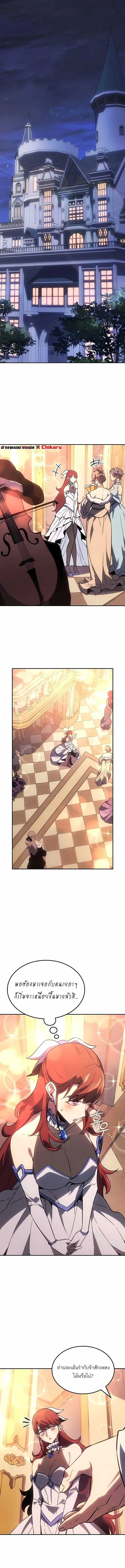 Ice Lord เจ้าตำหนักเหมันต์ ตอนที่ 44 page 0