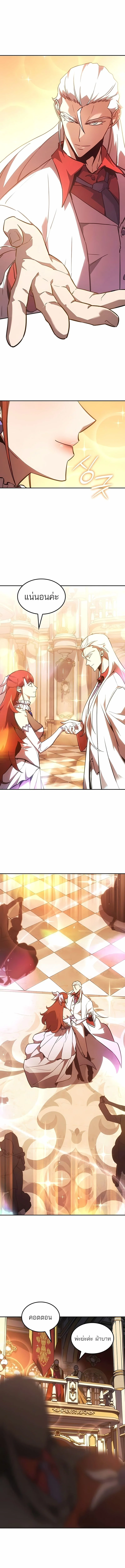 Ice Lord เจ้าตำหนักเหมันต์ ตอนที่ 44 page 1