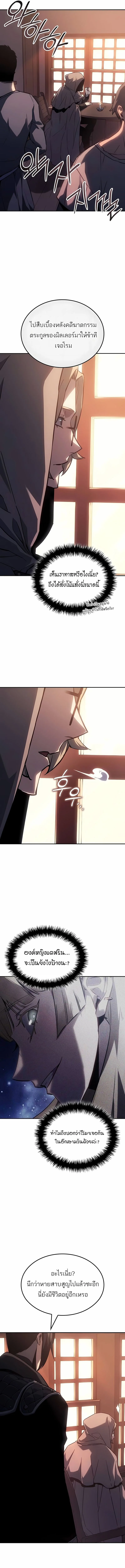 Ice Lord เจ้าตำหนักเหมันต์ ตอนที่ 44 page 9