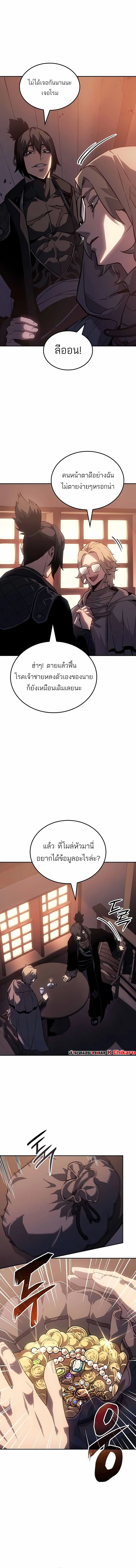 Ice Lord เจ้าตำหนักเหมันต์ ตอนที่ 44 page 10