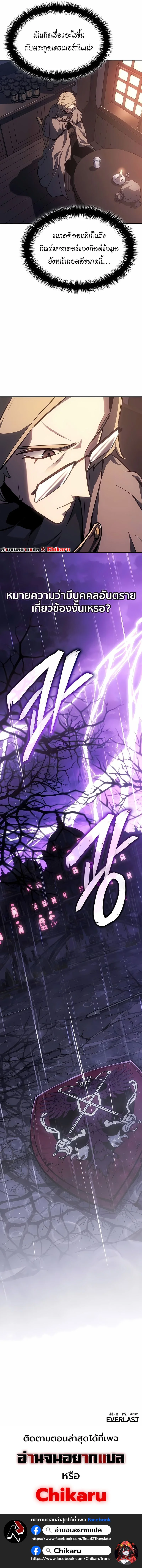 Ice Lord เจ้าตำหนักเหมันต์ ตอนที่ 44 page 14