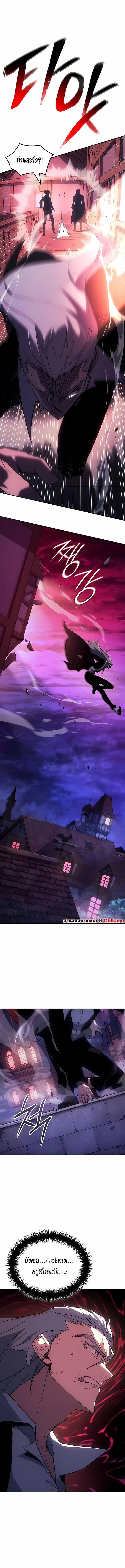 Ice Lord เจ้าตำหนักเหมันต์ ตอนที่ 45 page 0