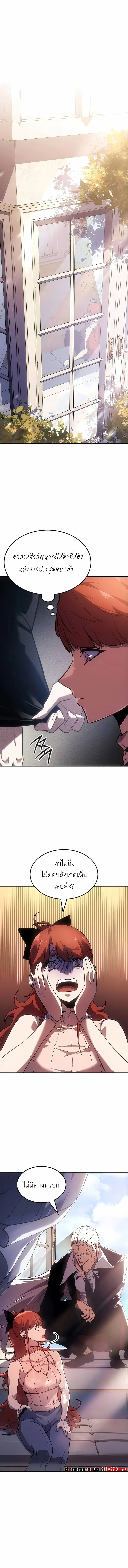 Ice Lord เจ้าตำหนักเหมันต์ ตอนที่ 46 page 0