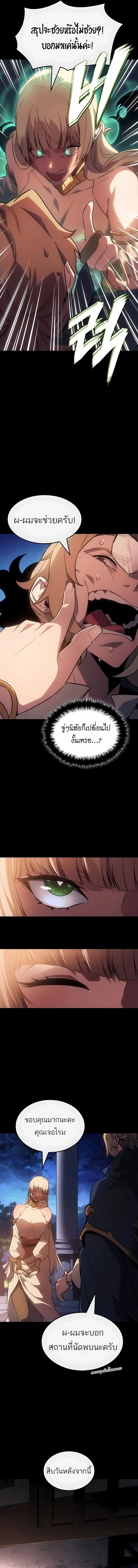 Ice Lord เจ้าตำหนักเหมันต์ ตอนที่ 46 page 9