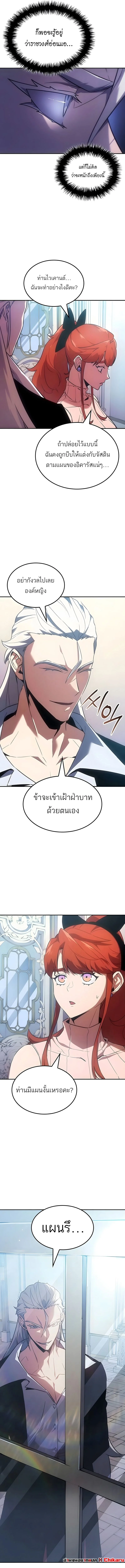 Ice Lord เจ้าตำหนักเหมันต์ ตอนที่ 47 page 15