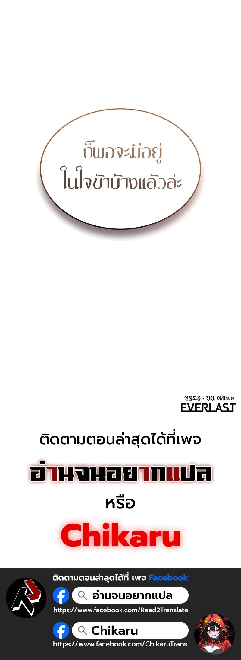 Ice Lord เจ้าตำหนักเหมันต์ ตอนที่ 47 page 16