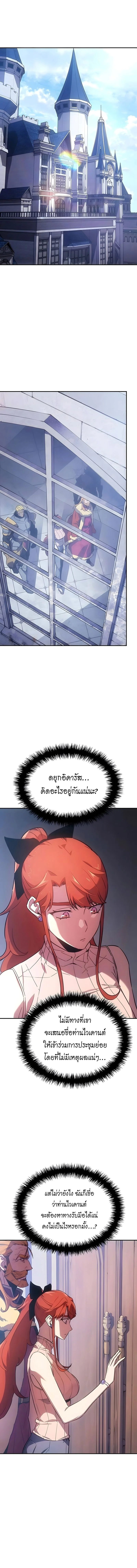 Ice Lord เจ้าตำหนักเหมันต์ ตอนที่ 48 page 0