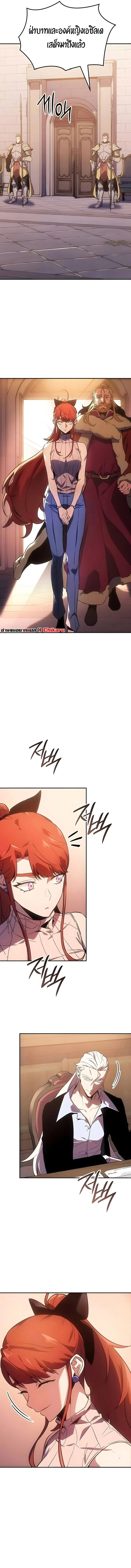 Ice Lord เจ้าตำหนักเหมันต์ ตอนที่ 48 page 1