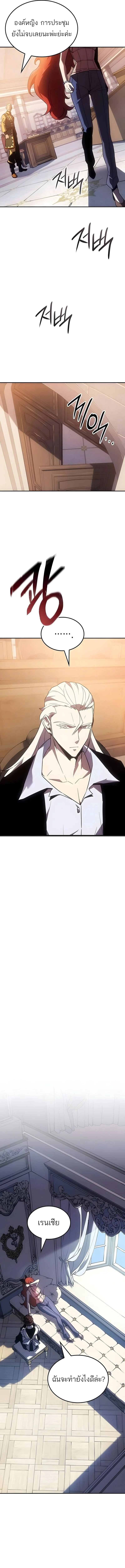 Ice Lord เจ้าตำหนักเหมันต์ ตอนที่ 48 page 8