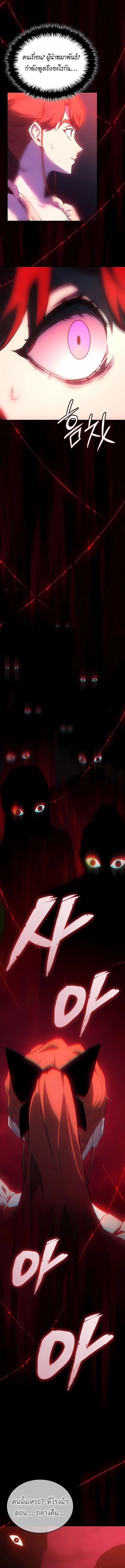 Ice Lord เจ้าตำหนักเหมันต์ ตอนที่ 49 page 15