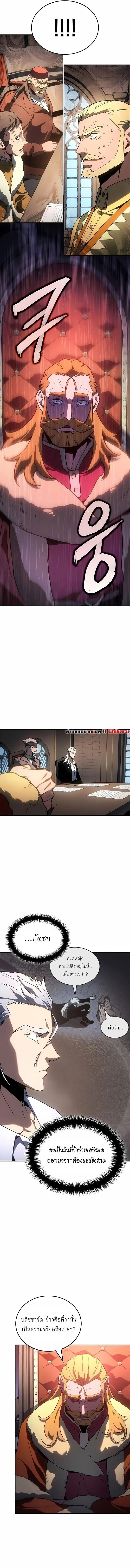 Ice Lord เจ้าตำหนักเหมันต์ ตอนที่ 50 page 8