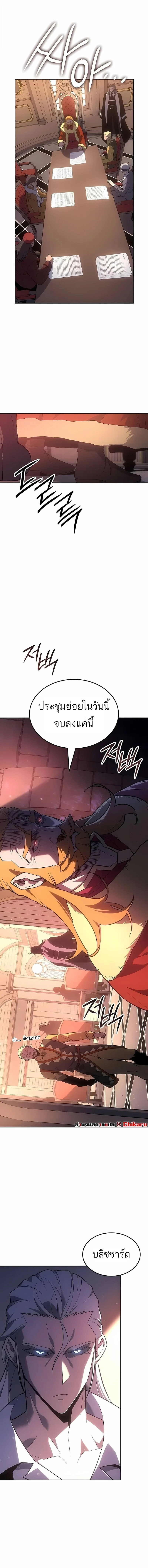 Ice Lord เจ้าตำหนักเหมันต์ ตอนที่ 50 page 12