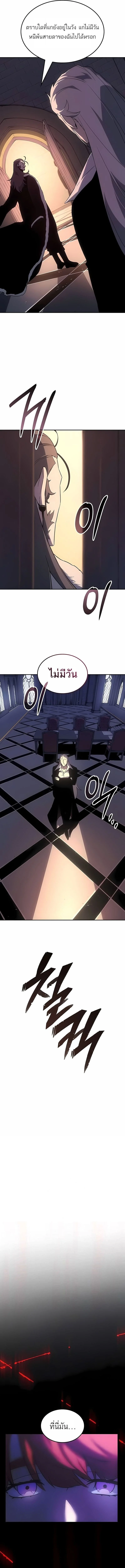 Ice Lord เจ้าตำหนักเหมันต์ ตอนที่ 50 page 13