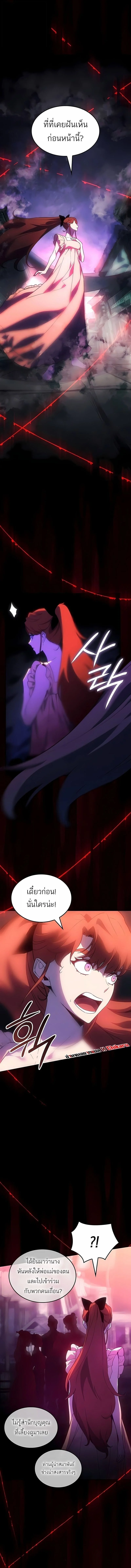 Ice Lord เจ้าตำหนักเหมันต์ ตอนที่ 50 page 14