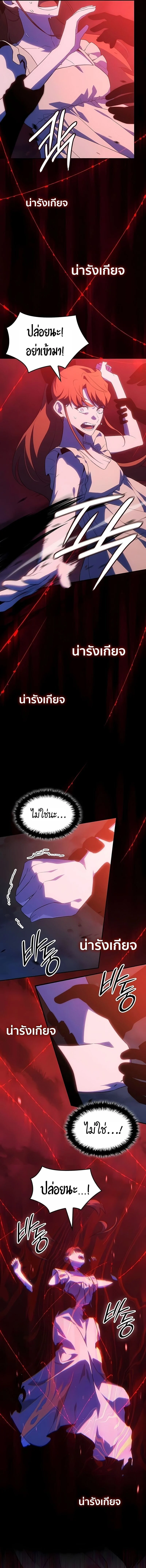 Ice Lord เจ้าตำหนักเหมันต์ ตอนที่ 50 page 17