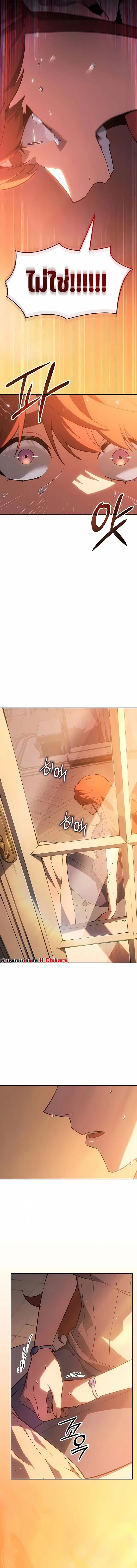 Ice Lord เจ้าตำหนักเหมันต์ ตอนที่ 50 page 18