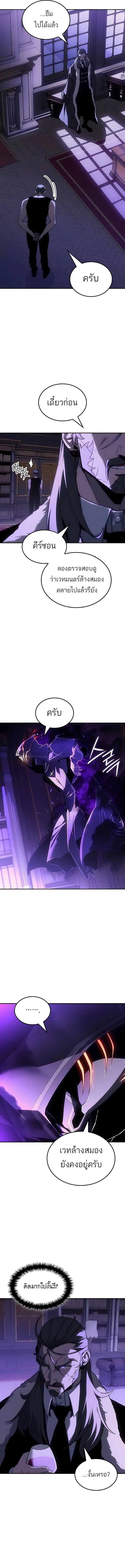 Ice Lord เจ้าตำหนักเหมันต์ ตอนที่ 52 page 1