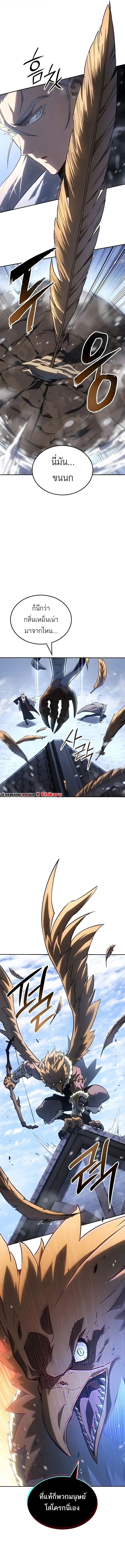 Ice Lord เจ้าตำหนักเหมันต์ ตอนที่ 52 page 12