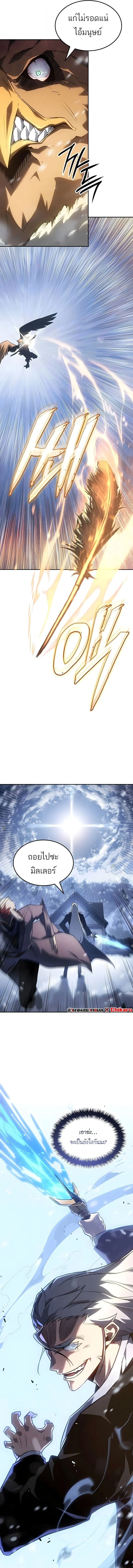 Ice Lord เจ้าตำหนักเหมันต์ ตอนที่ 52 page 16