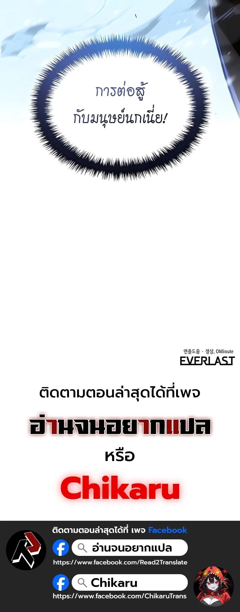 Ice Lord เจ้าตำหนักเหมันต์ ตอนที่ 52 page 17