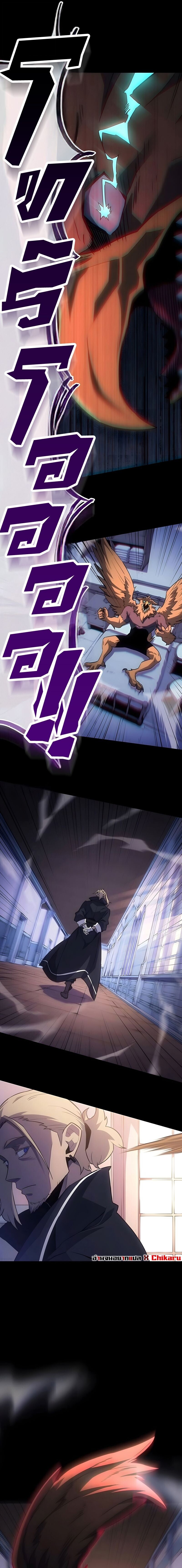 Ice Lord เจ้าตำหนักเหมันต์ ตอนที่ 53 page 8