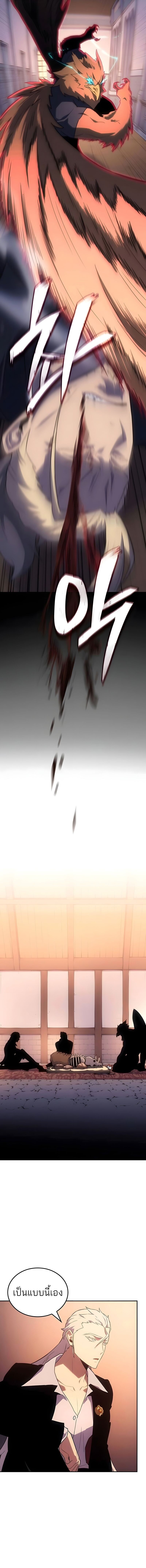 Ice Lord เจ้าตำหนักเหมันต์ ตอนที่ 53 page 9