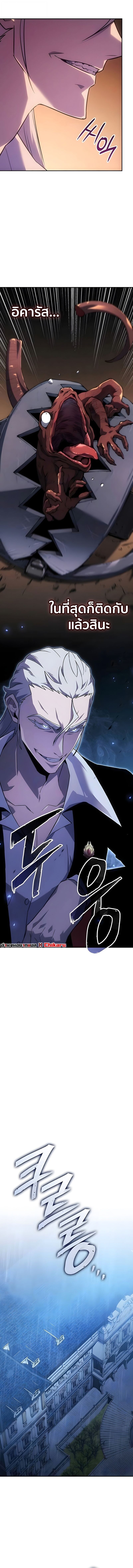 Ice Lord เจ้าตำหนักเหมันต์ ตอนที่ 53 page 14