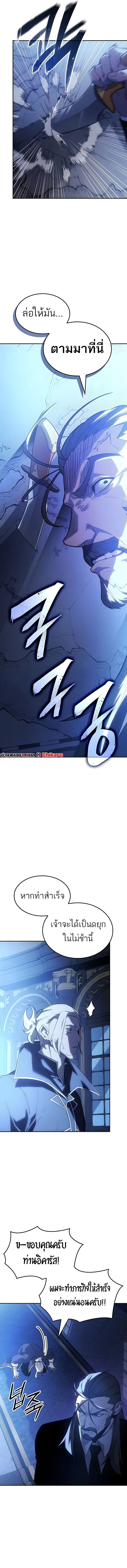 Ice Lord เจ้าตำหนักเหมันต์ ตอนที่ 53 page 16