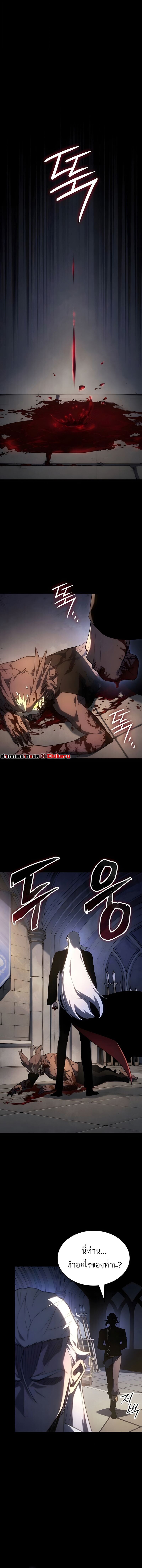 Ice Lord เจ้าตำหนักเหมันต์ ตอนที่ 54 page 0