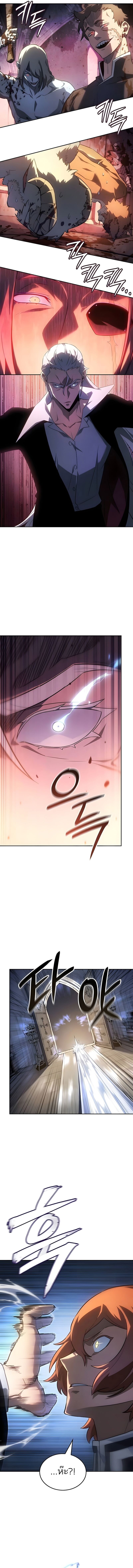 Ice Lord เจ้าตำหนักเหมันต์ ตอนที่ 54 page 5