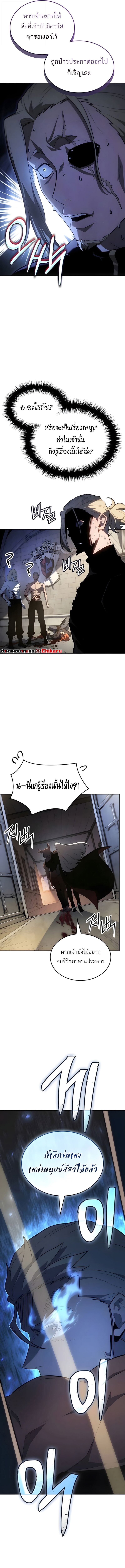 Ice Lord เจ้าตำหนักเหมันต์ ตอนที่ 54 page 10