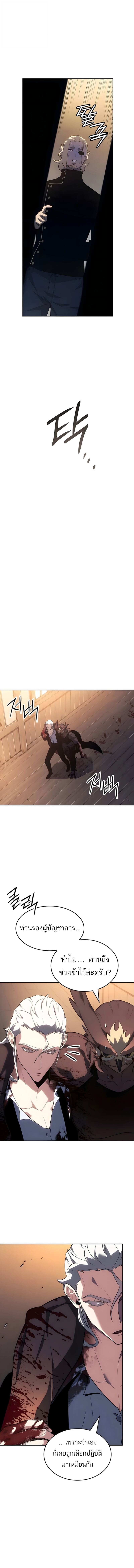 Ice Lord เจ้าตำหนักเหมันต์ ตอนที่ 54 page 11