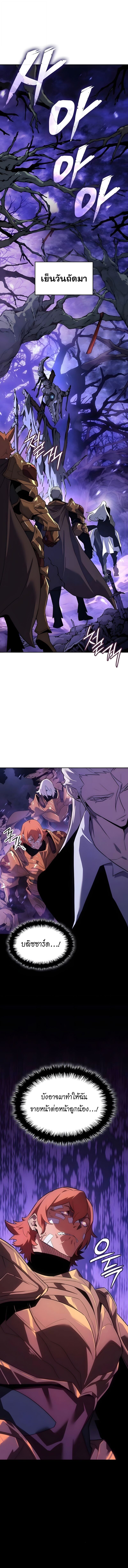 Ice Lord เจ้าตำหนักเหมันต์ ตอนที่ 54 page 15