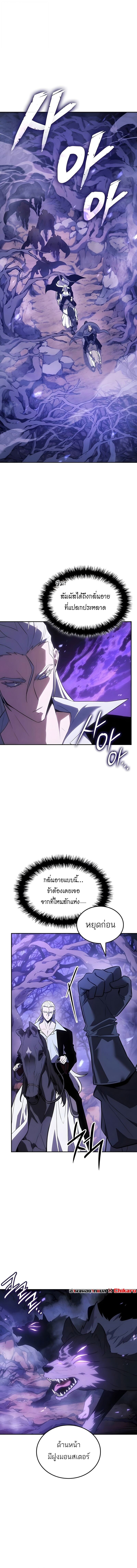 Ice Lord เจ้าตำหนักเหมันต์ ตอนที่ 55 page 0